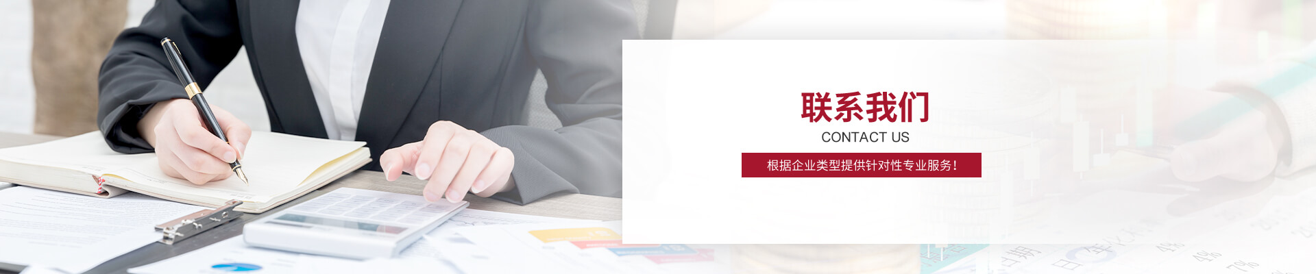 濟南信鑫代理記帳財務咨詢有限公司