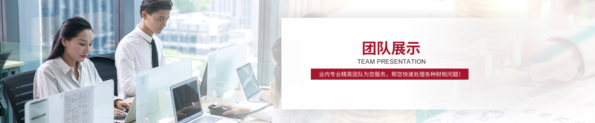 濟南信鑫代理記帳財務咨詢有限公司