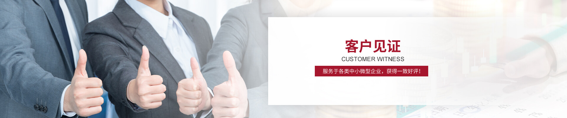 濟南信鑫代理記帳財務咨詢有限公司