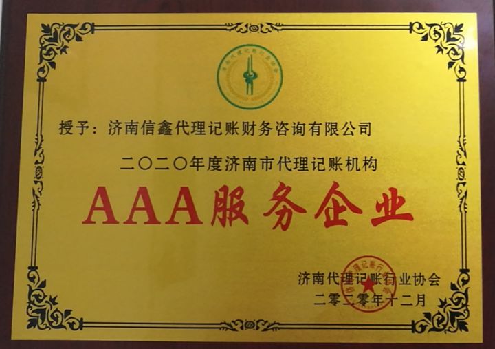 AAA服務企業.jpg